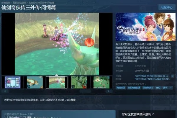 仙剑3外传窗口化还卡顿？3个隐藏参数+2步适配，老游秒变高清窗口！