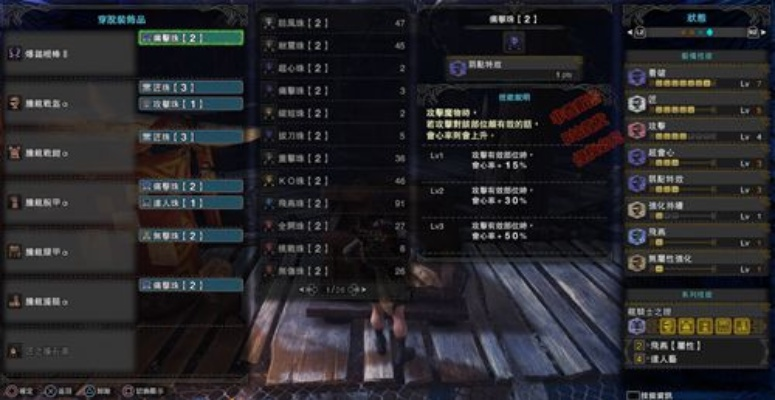 巨戟龙挑战必备！高容错双刀配装攻略解析新视角