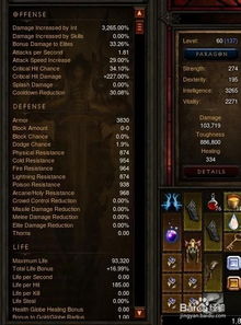 《暗黑3》玩家狂杀20万精英怪，挑战极限！