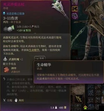 博德之门3硬核高爆附伤秘配攻略，解锁全新战斗价值