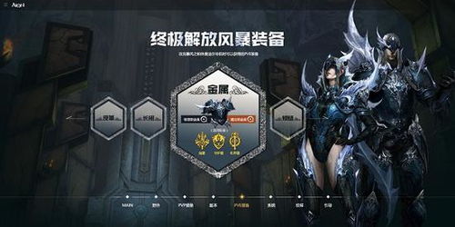 《永恒之塔2》封印副本探秘，驻地新玩法解锁！