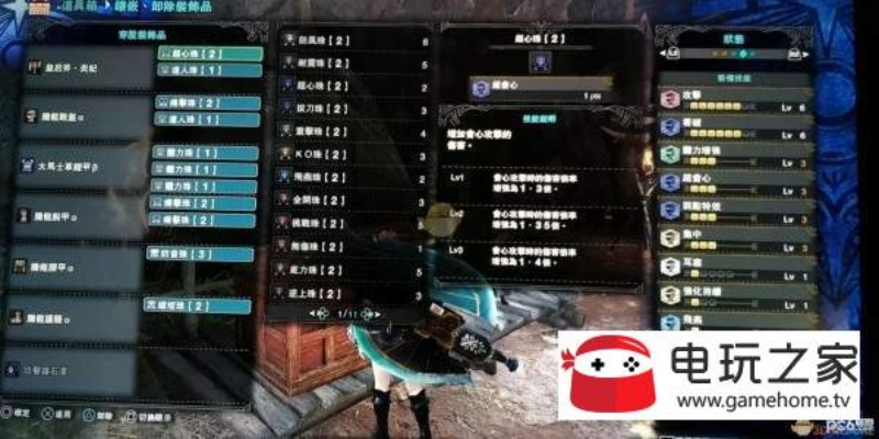 《怪物猎人荒野》斩斧黑蚀四配装攻略：打造最强猎人新秘籍