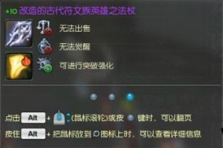 《永恒之塔2》远征攻略：深度解析全新冒险玩法