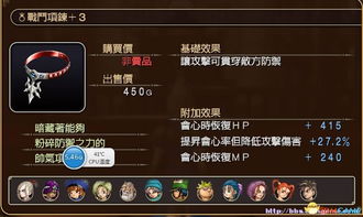 《勇者斗恶龙7重制版》试玩版画面优化攻略，深度解析系统设置技巧