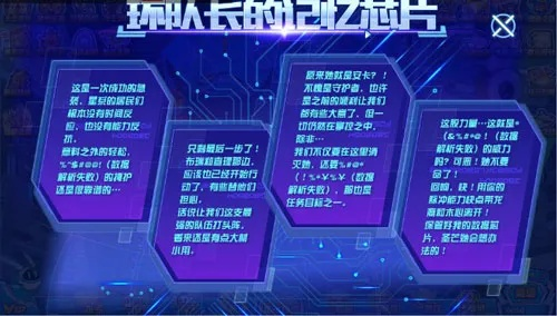 《星际裂变》红叶基地钥匙卡藏匿攻略，解锁新玩法！