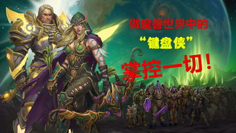 《魔兽世界2025免费三天！轻松获取正式服时长攻略》