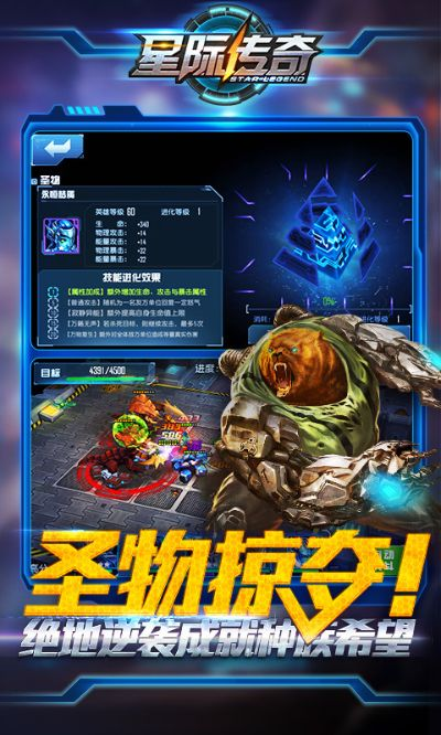 《星际裂变》美食秘籍：解锁烹饪新境界