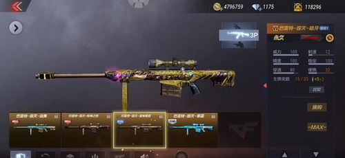 夜市枪皮选购攻略：揭秘《无畏契约手游》必入13款枪皮精选