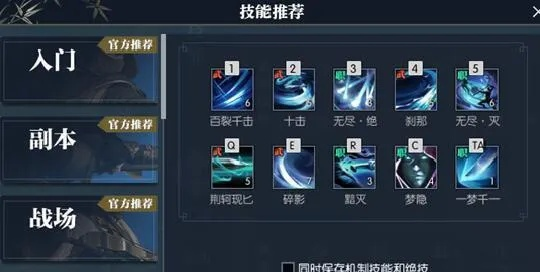 《逆水寒》仗剑行掌门老三攻略：高效打法与站位技巧