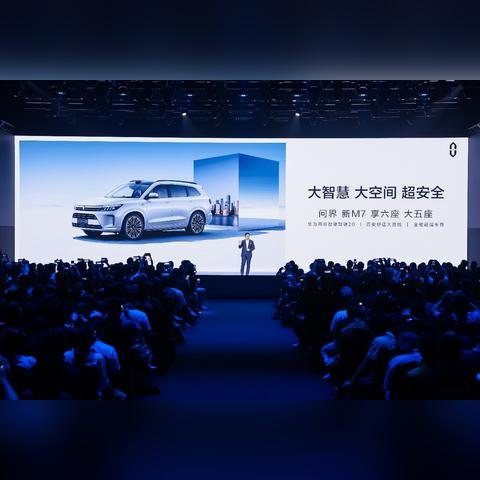 余承东雷军正面对决?问界M7、M9提前改款卡位对手！玩家速看！