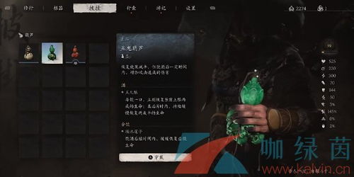 《黑神话悟空》第五回葫芦寻宝攻略：悟空葫芦获取全解析