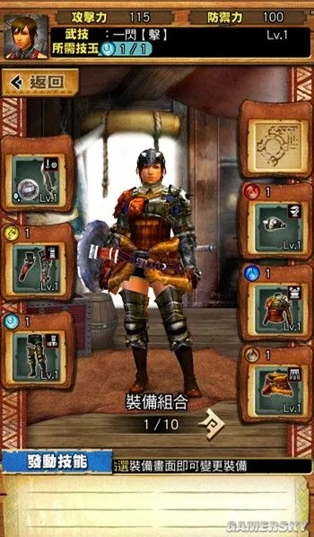 《怪物猎人荒野》独家商店盘点：海量装备任你挑