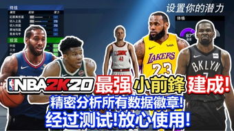《NBA2K23》永恒卡包大更新！阵容推荐攻略来袭