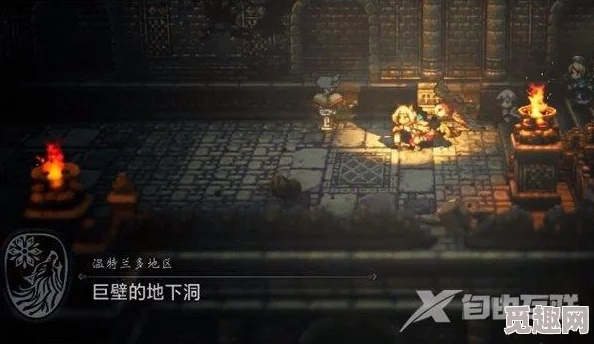 《八方旅人0》暗属性辟邪符获取攻略，解锁神秘新技能！