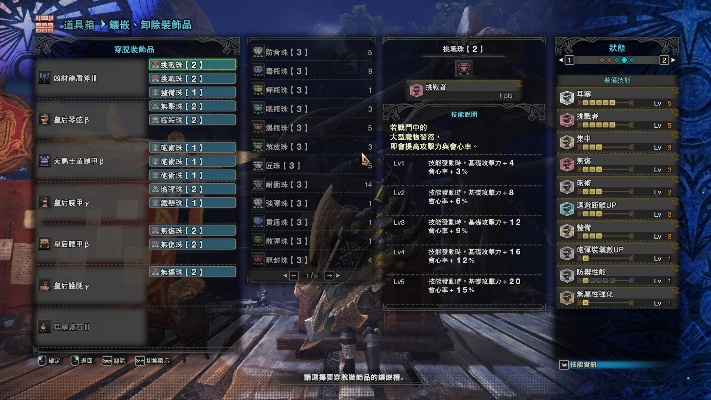 榴弹瓶盾斧锯一体配装攻略：荒野猎人最强装备解析