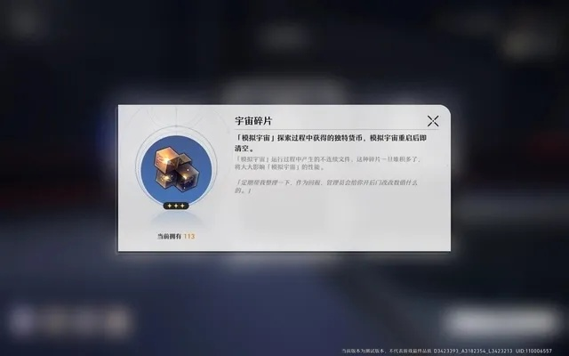 《崩坏星穹铁道》攻略揭秘：余晖残卷玩法深度解析