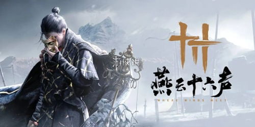 《燕云十六声》笃墨蝎无伤攻略：高效打法解析，轻松掌控战局