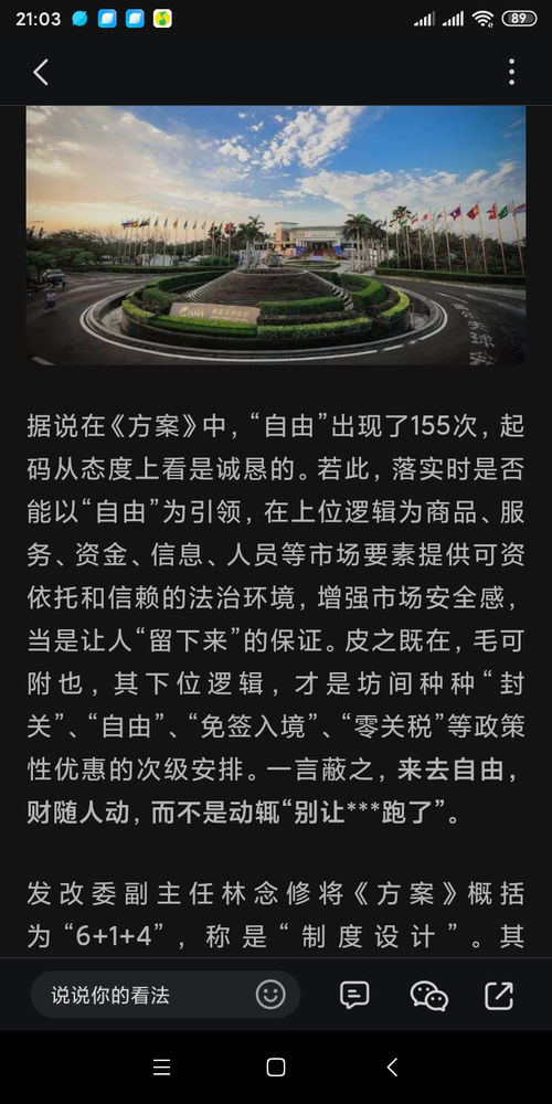 《燕云十六声》攻略揭秘：不见山滹沱全收集秘籍大公开