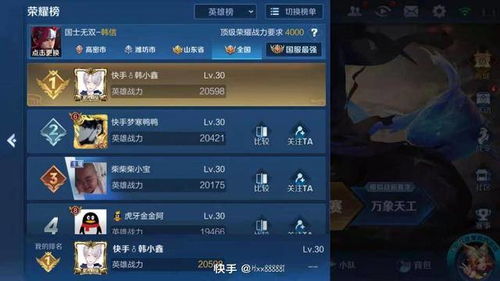 《燕云十六声》战力揭秘：百业战无名词条升级攻略