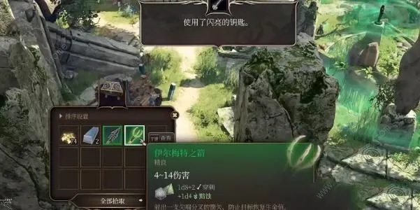 熊蛮风剑客攻略：博德之门3风华绝代流光术解析