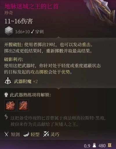 博德之门3猎人Build攻略：打造高效猎手，掌握神秘技能秘籍