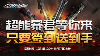 《全球使命3》水晶神器礼翻天！揭秘神秘挖宝盛宴等你来战