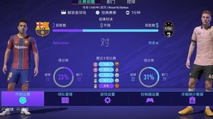 FIFA 19前瞻：突破流畅度与真实度极限