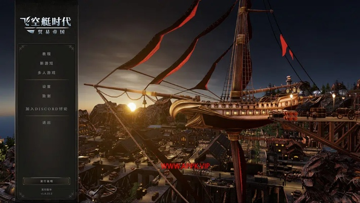 《飞空艇时代：贸易帝国》新游试玩，探索未知航路！