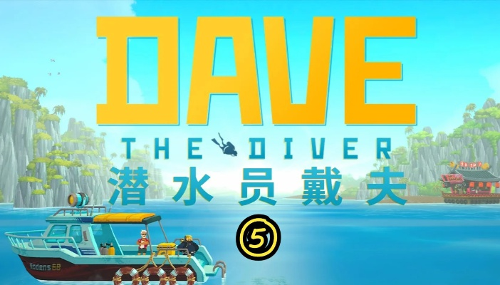 《戴夫潜水餐厅：员工选拔与派遣攻略揭秘》