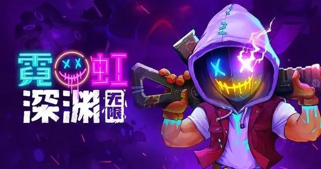 《霓虹深渊》强力纪念品搭配秘籍，解锁无限潜能新篇章