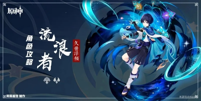 《原神》3.3版流浪者燃魂攻略：打造高效燃烧流队伍新秘籍