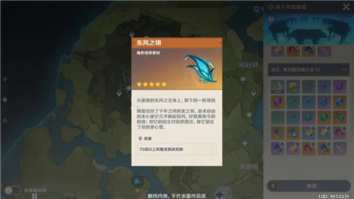 《原神》3.3版流浪者养成攻略：高效素材搜集秘籍大公开