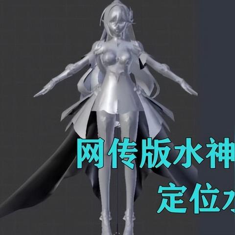 《原神》3.3版突破必备：流浪者材料攻略秘籍大公开