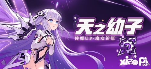 《崩坏2》魔女祈愿：揭秘囚笼中的科斯之谜