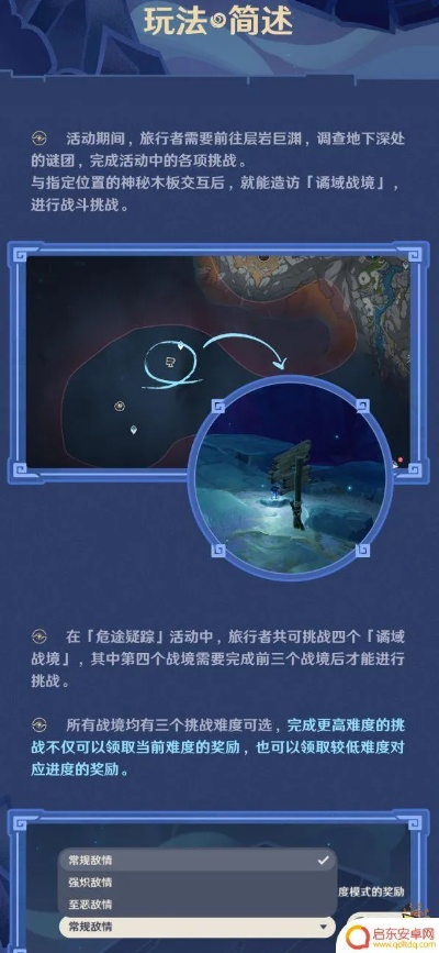 《原神》2.7版谲域战境全关卡攻略：高效通关秘籍大公开