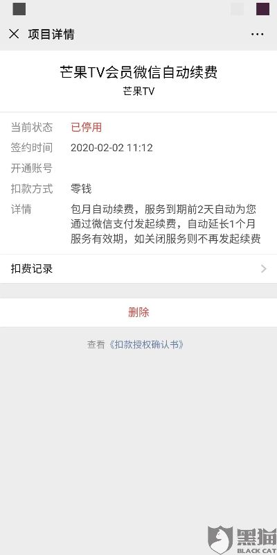 电视会员自动续订扣费35元,用户投诉广电总局全额退款