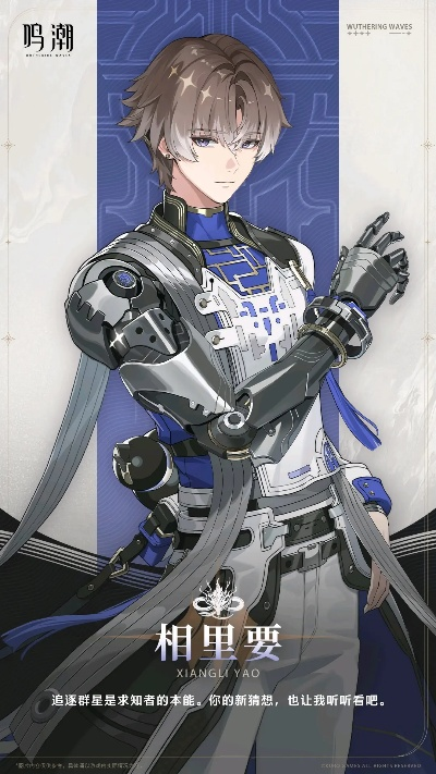 《鸣潮角色设计揭秘:属性服饰大反转！2.4版本升级亮点抢先看》