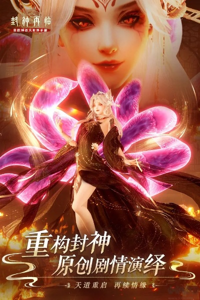 《封神再临》公测倒计时！下载开启，答疑互动不容错过