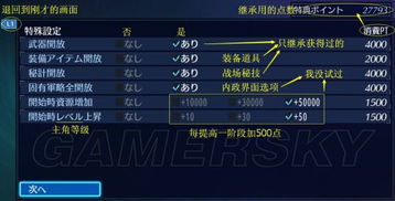 《真三国无双起源》IF线全成就攻略：解锁难点秘籍大揭秘
