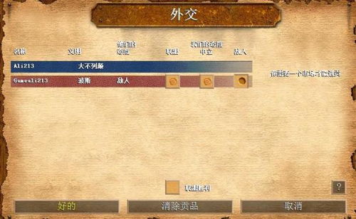 《帝国时代2HD》Steam周三特惠：历史重现，价格大跳水！