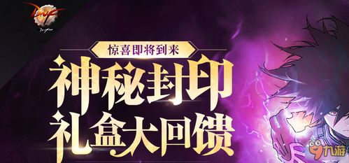 《原神》4.3活动：旋步舞新挑战，深念锐意等你来战！