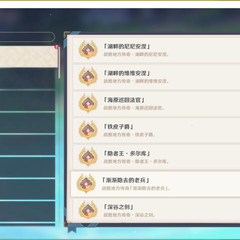 《原神》4.0武器图纸攻略：枫丹锻造武器获取全解析