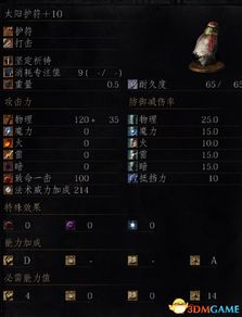 《黑暗之魂3》圣职全流程攻略：高效通关技巧揭秘