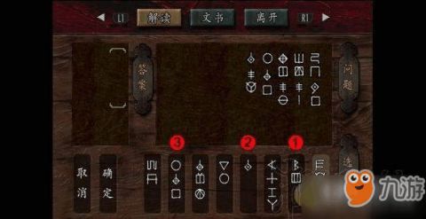 《鬼武者重制版》天守阁地图全攻略揭秘