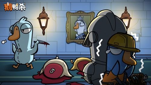 《鹅鸭杀手》单人匹配攻略：轻松进非开黑房间技巧大公开