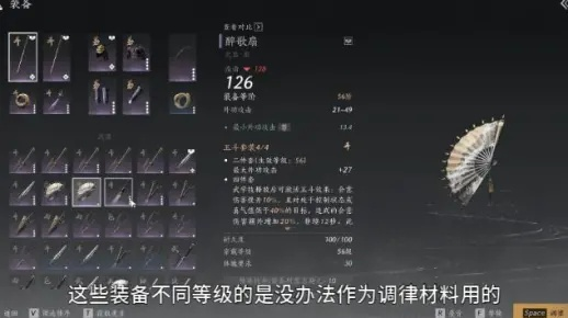 《燕云十六声》装备调律技巧：高效调律新攻略解析