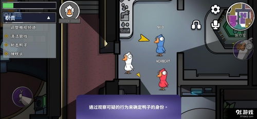 《鹅鸭杀手》8V10角色秘籍，解锁全新竞技魅力