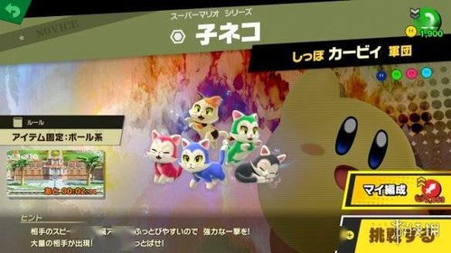 《马力欧3D世界》预告首曝！全新冒险等你解锁！
《酷霸王之怒》预告来袭！经典对决即将重启！