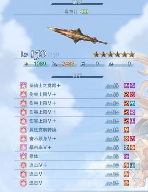 《碧蓝幻想Relink》无效因子解析：揭秘畏怯效果真相