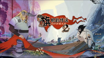 《旗帜的传说2》PC版4月来袭！经典续作等你体验